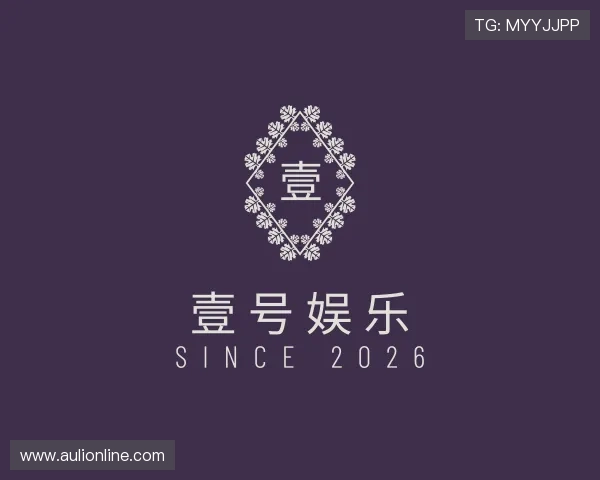 了解壹号娱乐