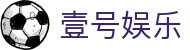 壹号娱乐-大舞台,有梦你就来